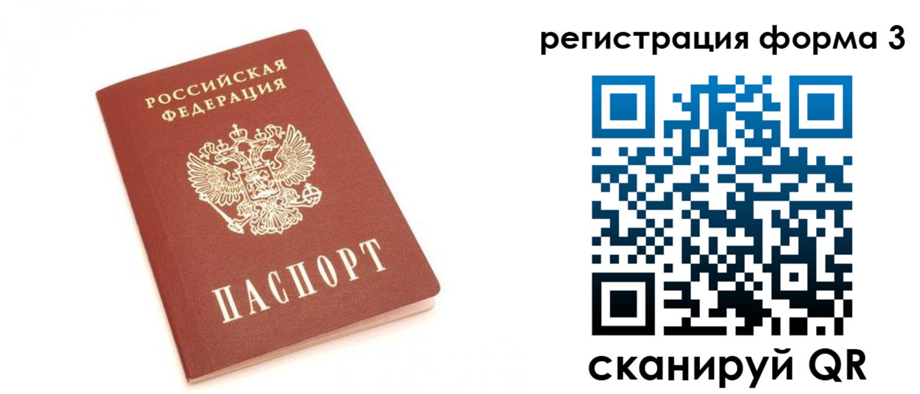 регистрация в Заозёрном