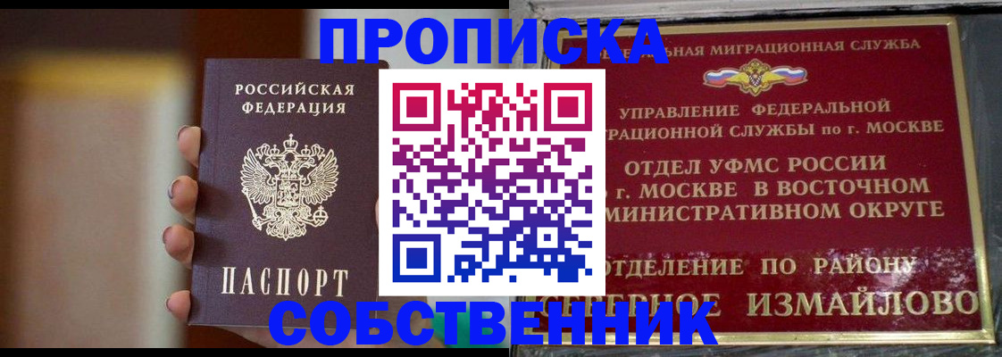 где прописаться в Заозёрном