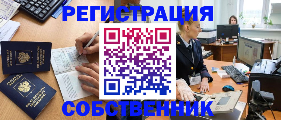 прописка поиск в Заозёрном